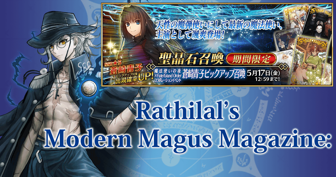 MMM - Malnourished Magus Marvels, 'Miring Maroon Magician, Meanwhile  Mysterious Meowing Mascot Manages Mailing of Meals (Mahoutsukai no Yoru  Collab 1) | Fate Grand Order Wiki - GamePress